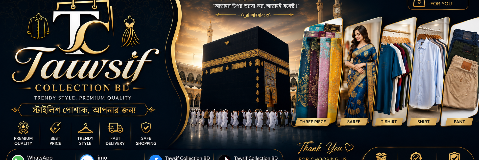 Tawsif Collection BD 