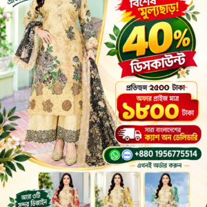 Bin Hameed Luxury Embroidered Lawn Three-Piece Suit