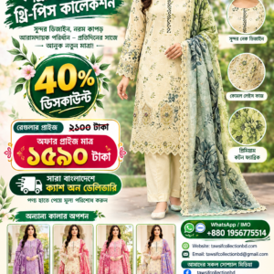 Tehzeeb Design No. 12011 Premium 3-Piece – INSaf Fabrics