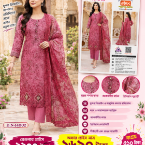 Khas Exclusive Embroidered Cotton Three-Piece Suit (Design No: 14002)