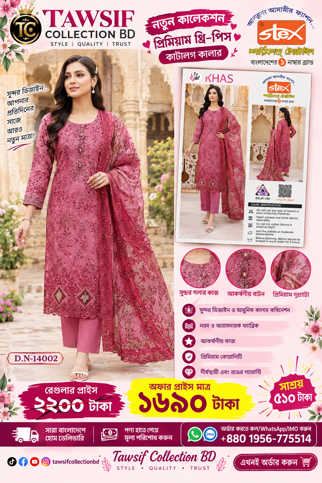Khas Exclusive Embroidered Cotton Three-Piece Suit (Design No: 14002)